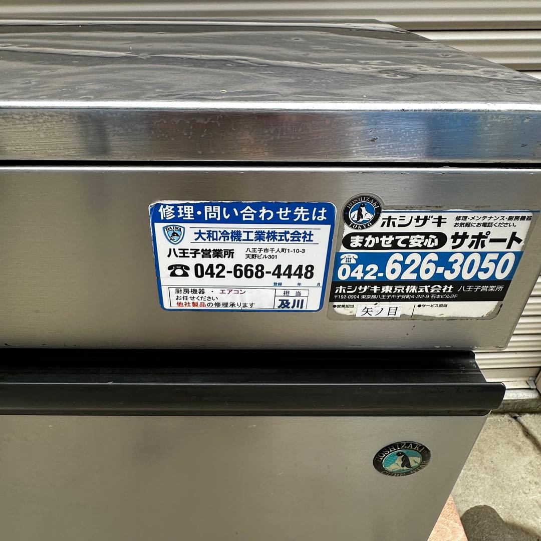 ホシザキ製氷機 35キロタイプ IM-35L-1