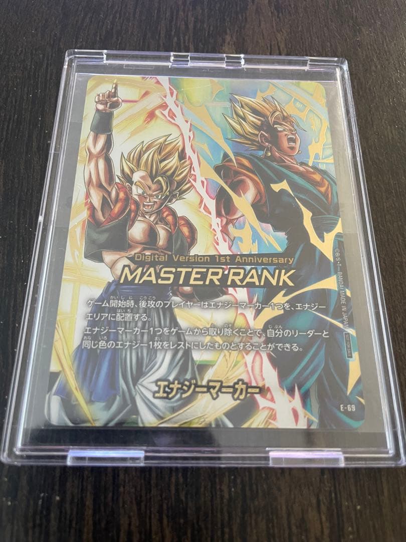 エナジーマーカー　マスターランク　ドラゴンボール　フュージョンワールド