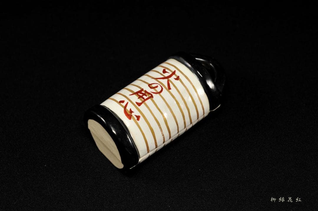 三代 加藤利昇 火の用心 提灯 香合 共箱 茶道具 師：十六代永楽善五郎（即全）