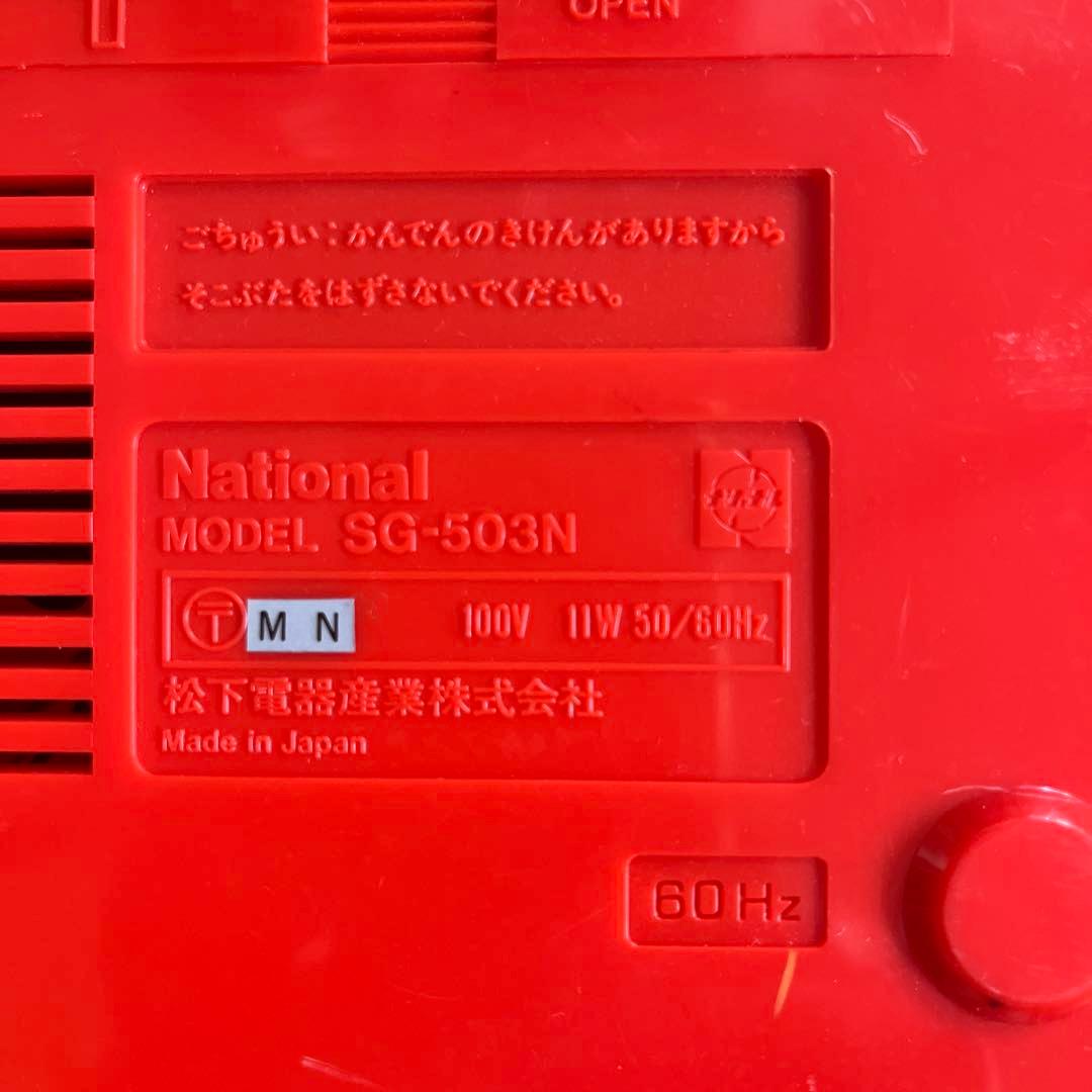 レトロ美品★ナショナルポータブルレコードプレーヤーSG－503N