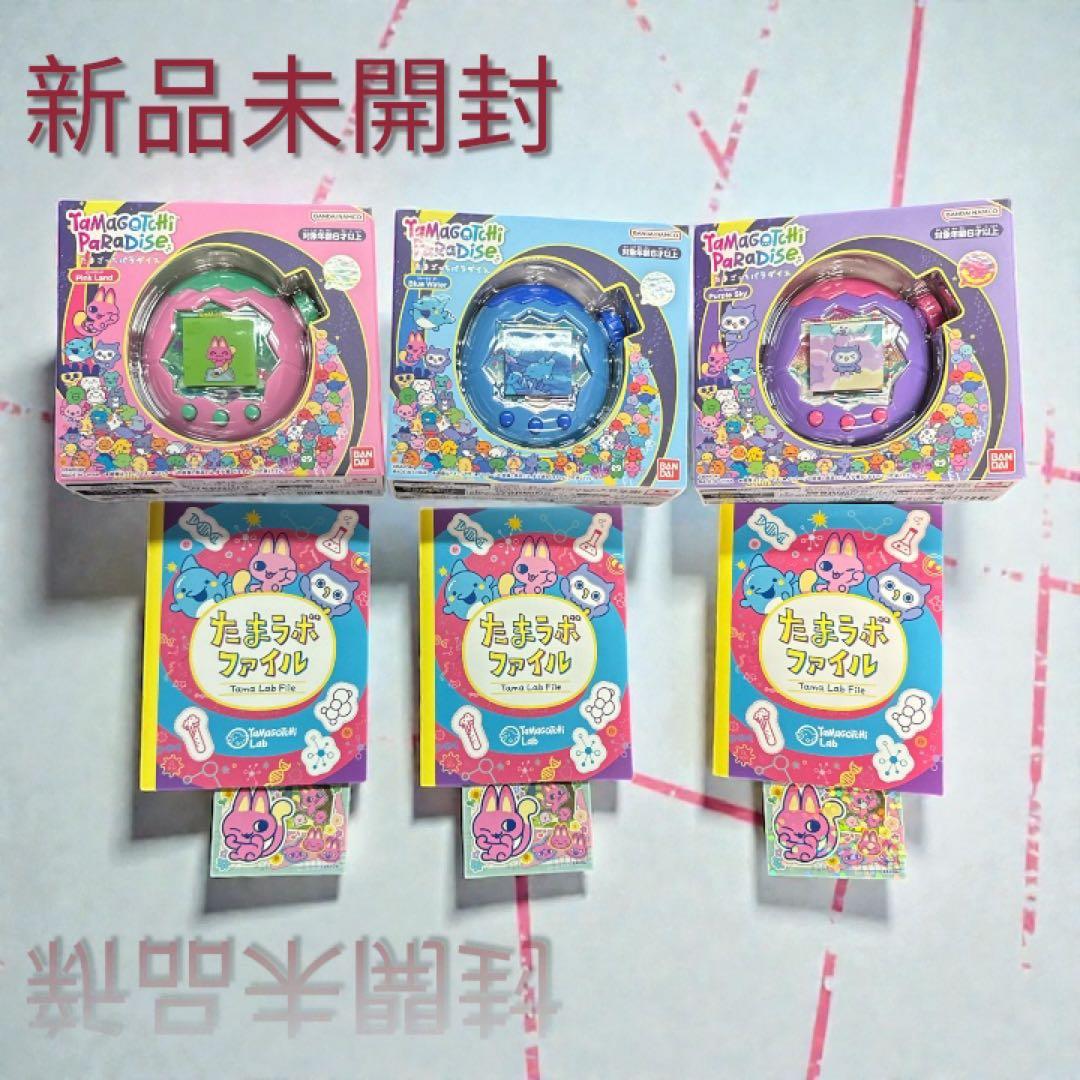 Tamagotchi Paradise たまごっち パラダイス 3セット