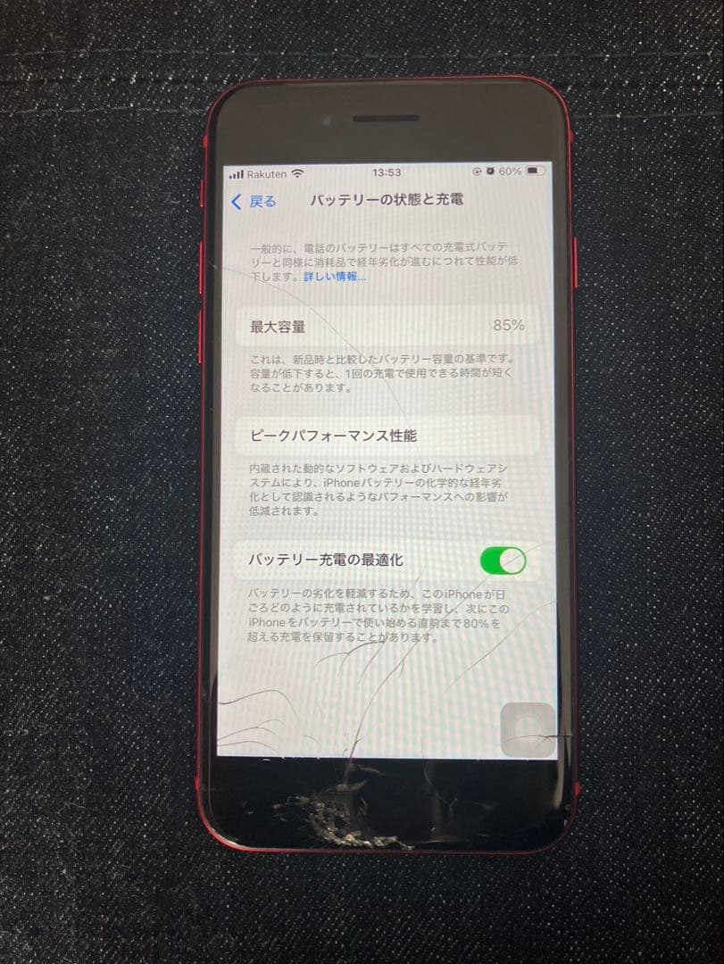 iPhone SE2 64GB レッド