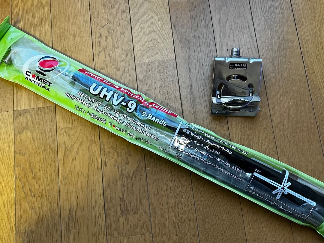 COMET UHV-9 9バンドアンテナ（中古）＋　RS-215 マウント金具