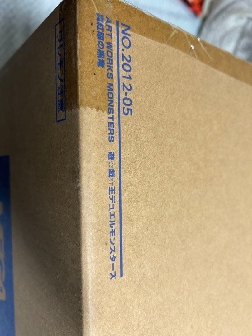 真紅眼の黒竜 遊戯王フィギュア 新品、未開封