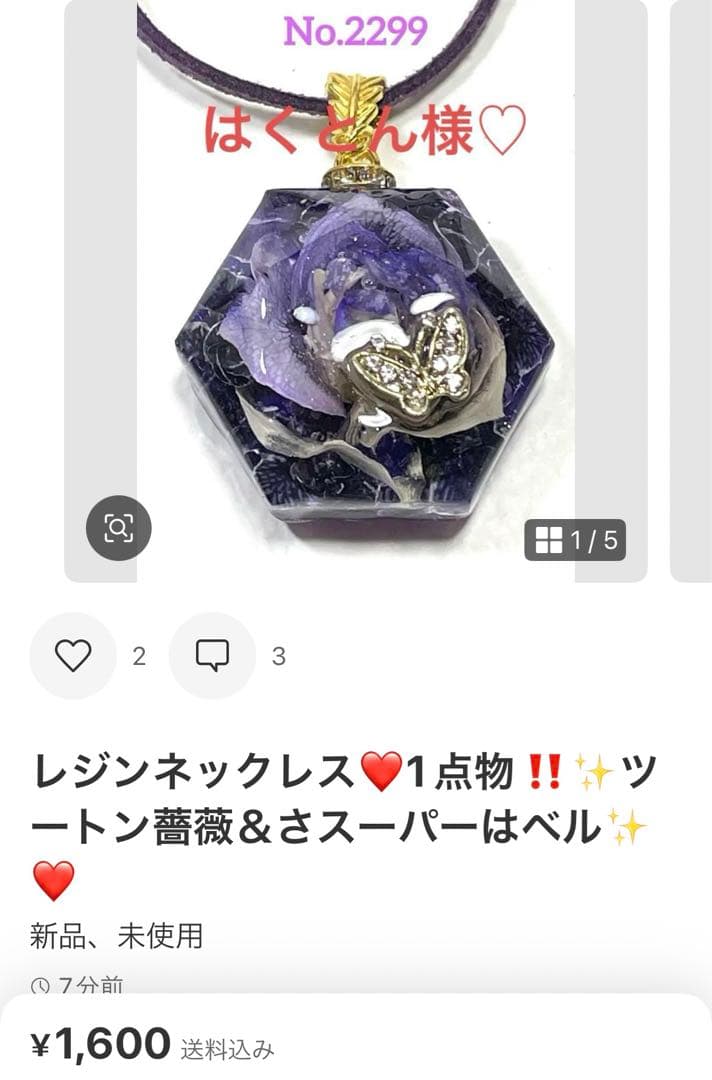 はくとん様❤️おまとめ専用ページです。1/19まで♡