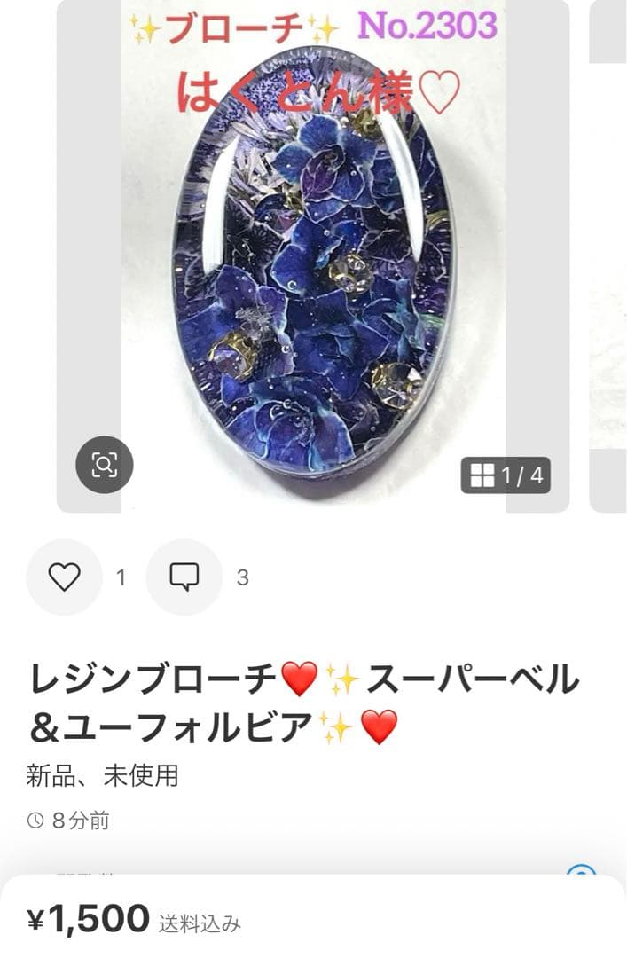 はくとん様❤️おまとめ専用ページです。1/19まで♡