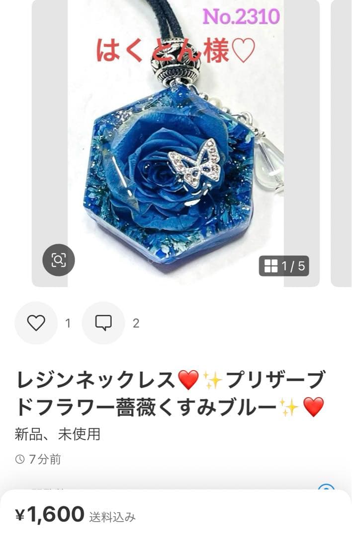 はくとん様❤️おまとめ専用ページです。1/19まで♡