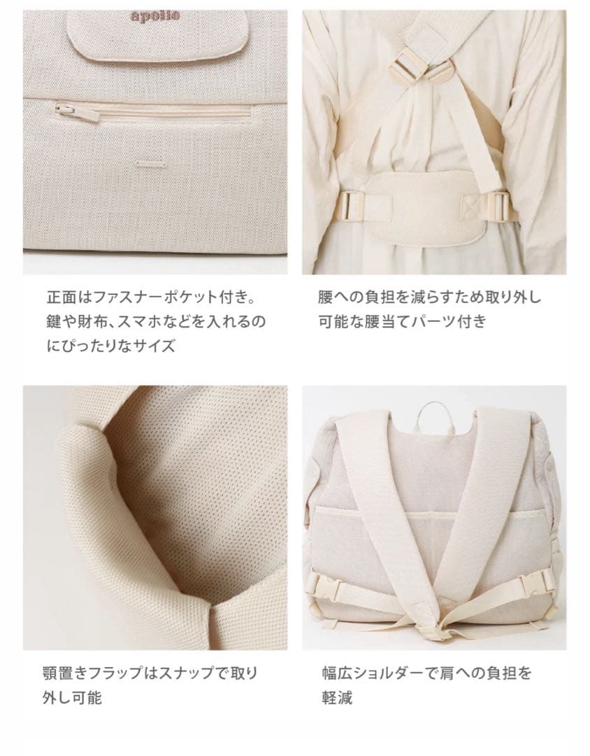 moncheri モンシェリ メッシュフロントリュック　黒