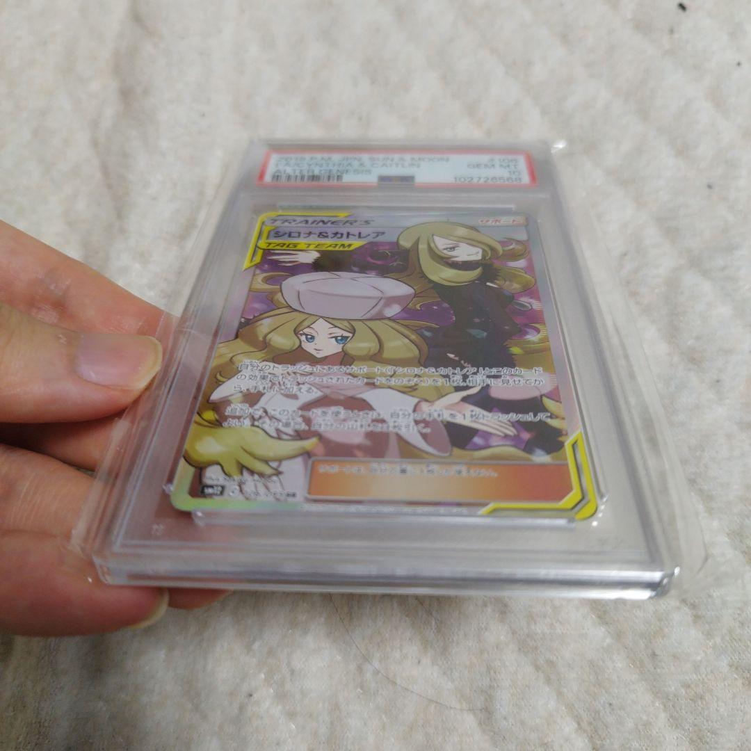 【psa10】シロナ　4連番セット