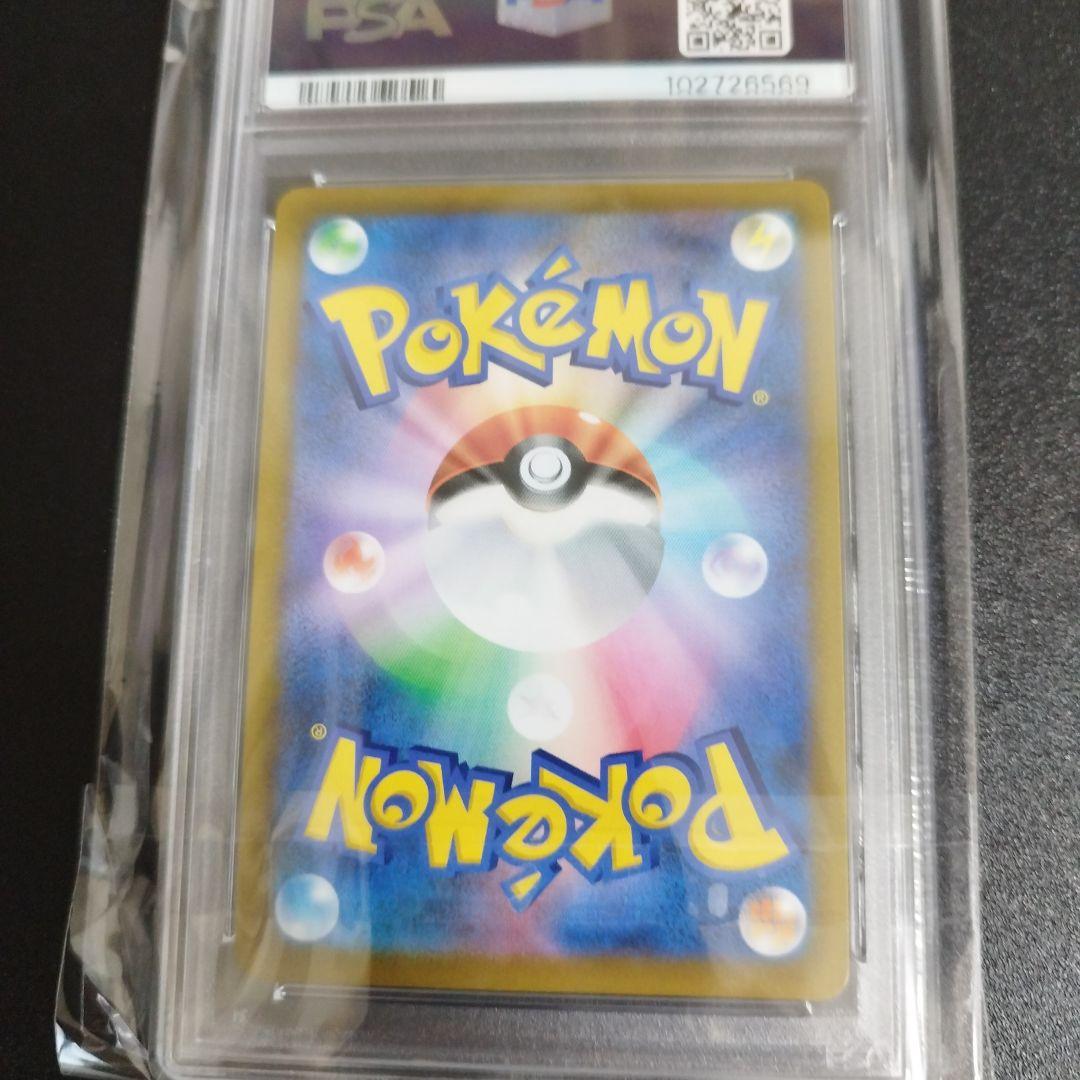 【psa10】シロナ　4連番セット