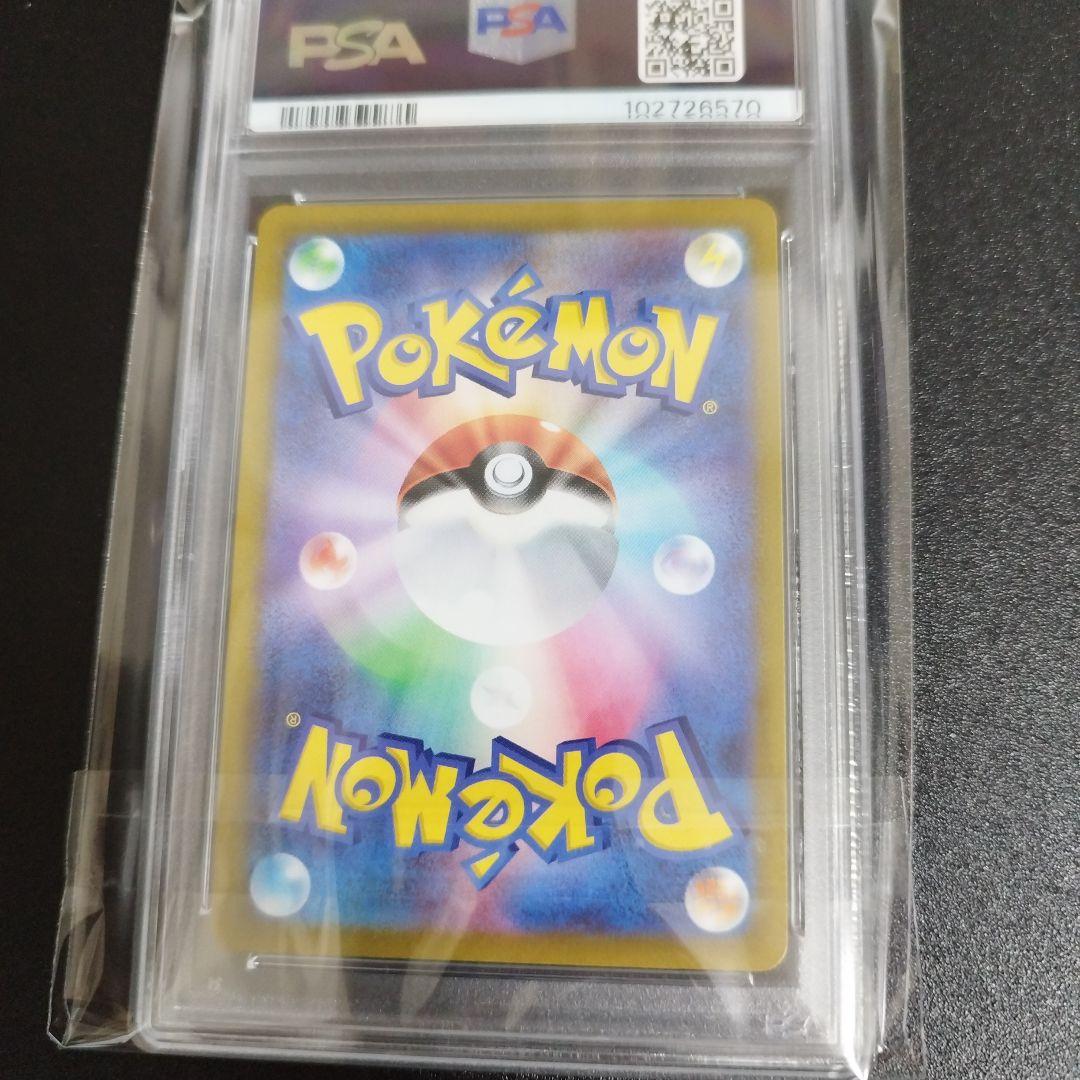 【psa10】シロナ　4連番セット