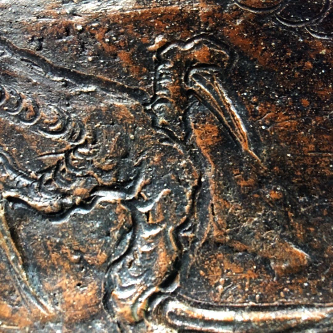 古備前 名品 龍まき 大鉢 在銘