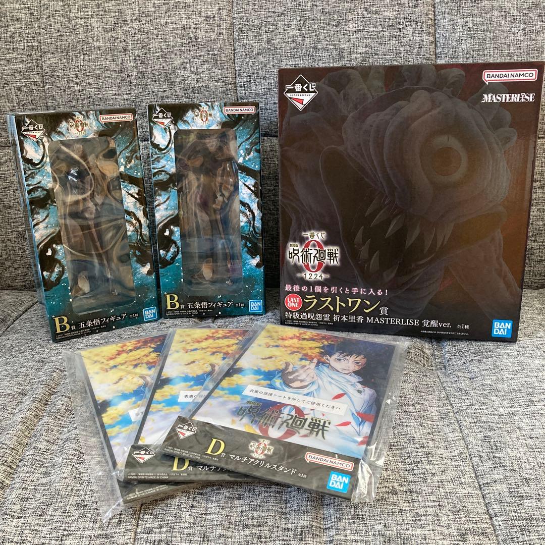 呪術廻戦　一番くじ　ラストワン賞　他