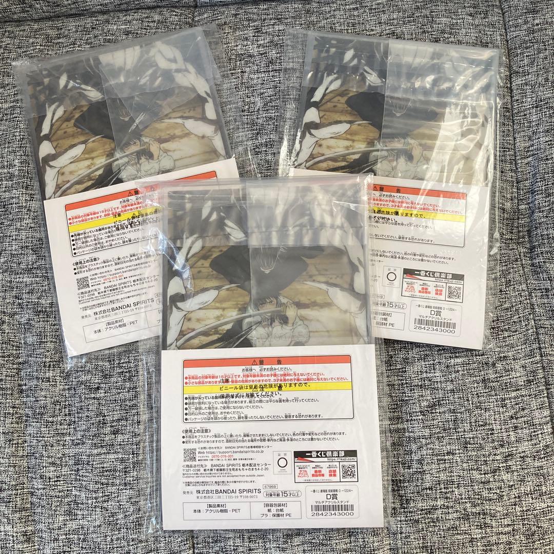 呪術廻戦　一番くじ　ラストワン賞　他