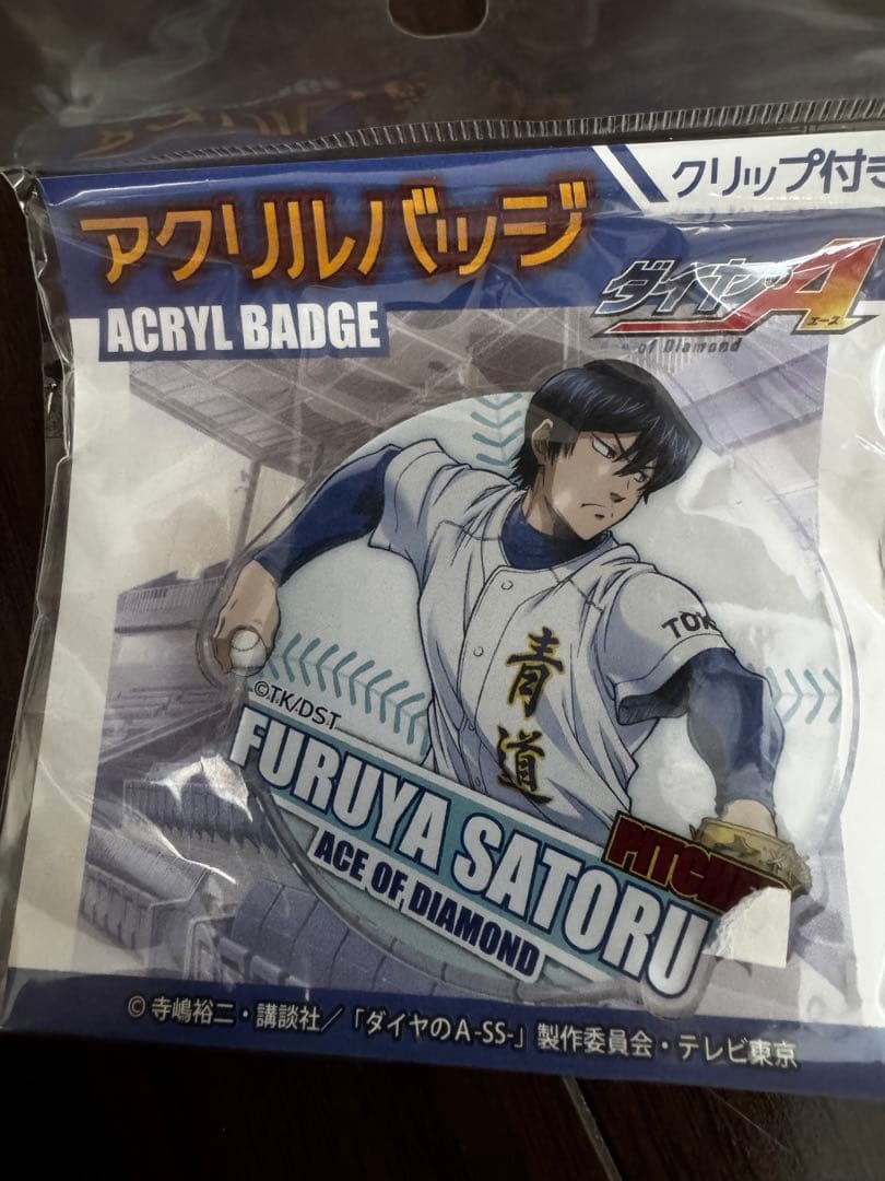 ダイヤのA アクリルバッジ 降谷暁