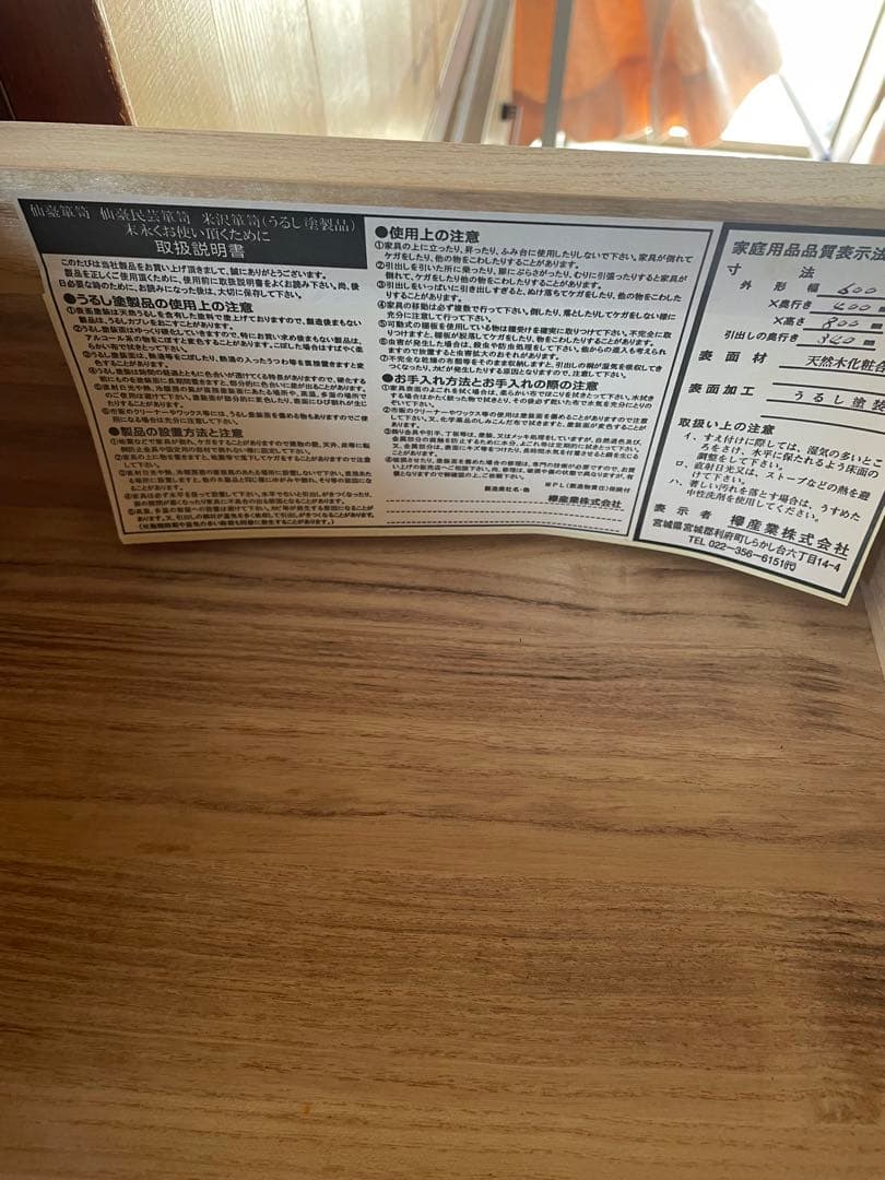 宮城県　仙台箪笥