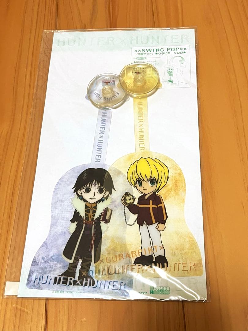 ハンター×ハンター クロロ　クラピカ　スイングポップ ムービック　団長