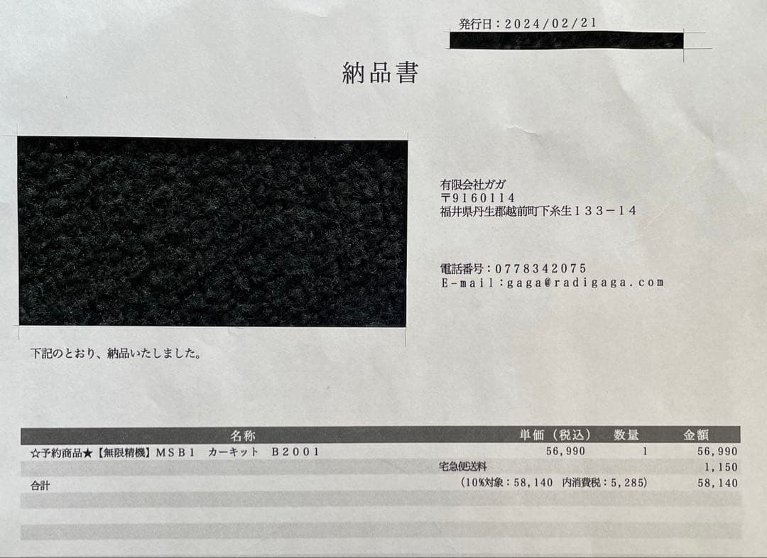 無限精機　MBS1 1/10 2WD 電動ラジコンバギーキット