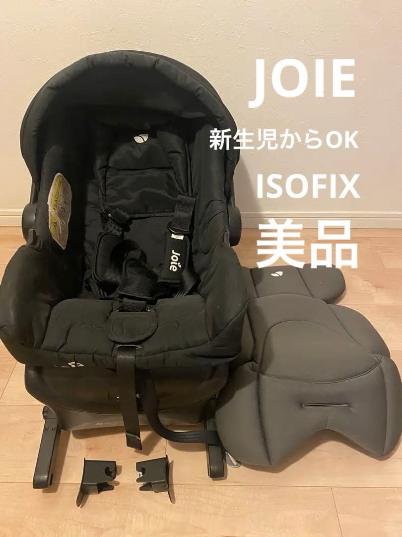 ☆*☆様 Joie ベビーシート新生児用インサート付ISOFIX 12/29~1