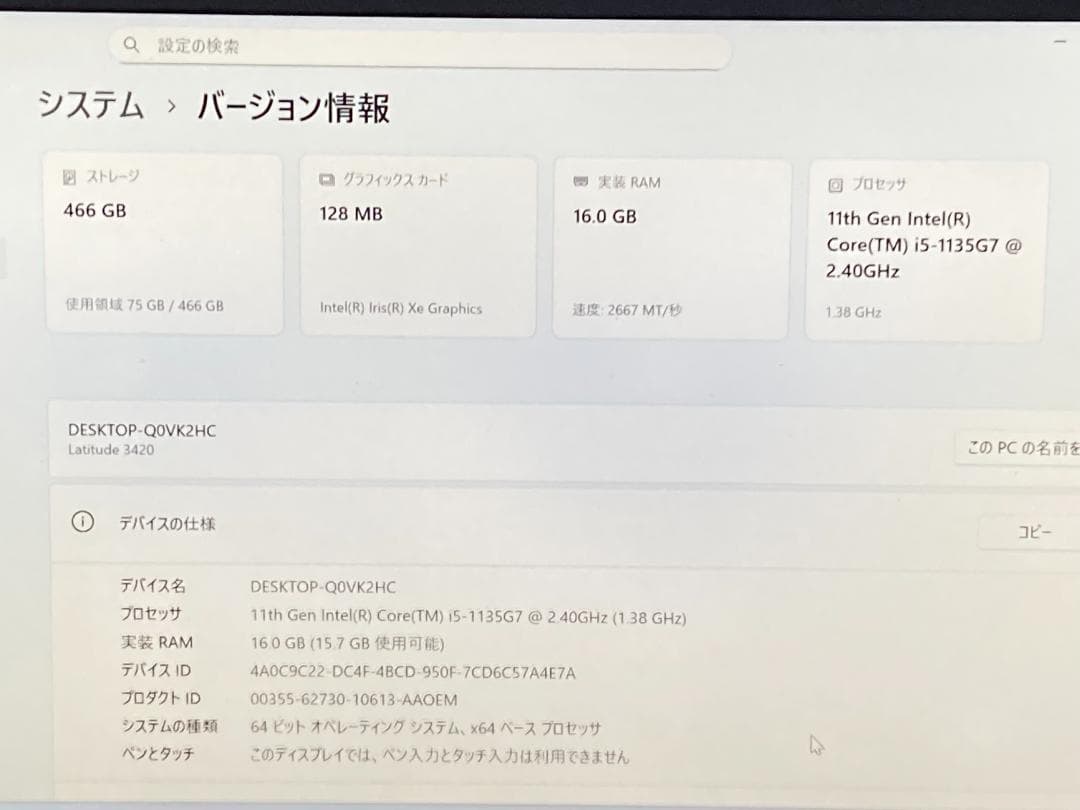 DELL Latitude3420 第11世代i5★16GB★SSD512GB
