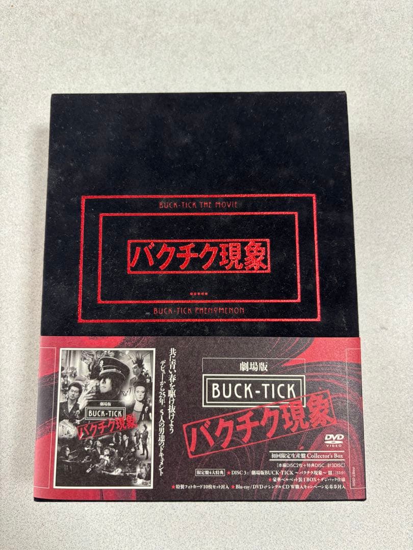 【超希少】★最終値下げ★バクチク現象 初回限定生産盤コレクターズBOX