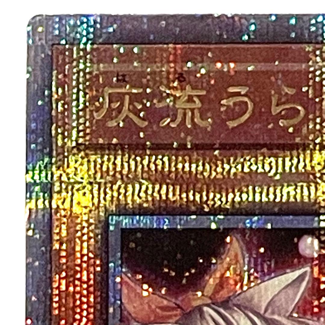 灰流うらら　25th QCSE RC04-JP009 レアコレ　クオシク