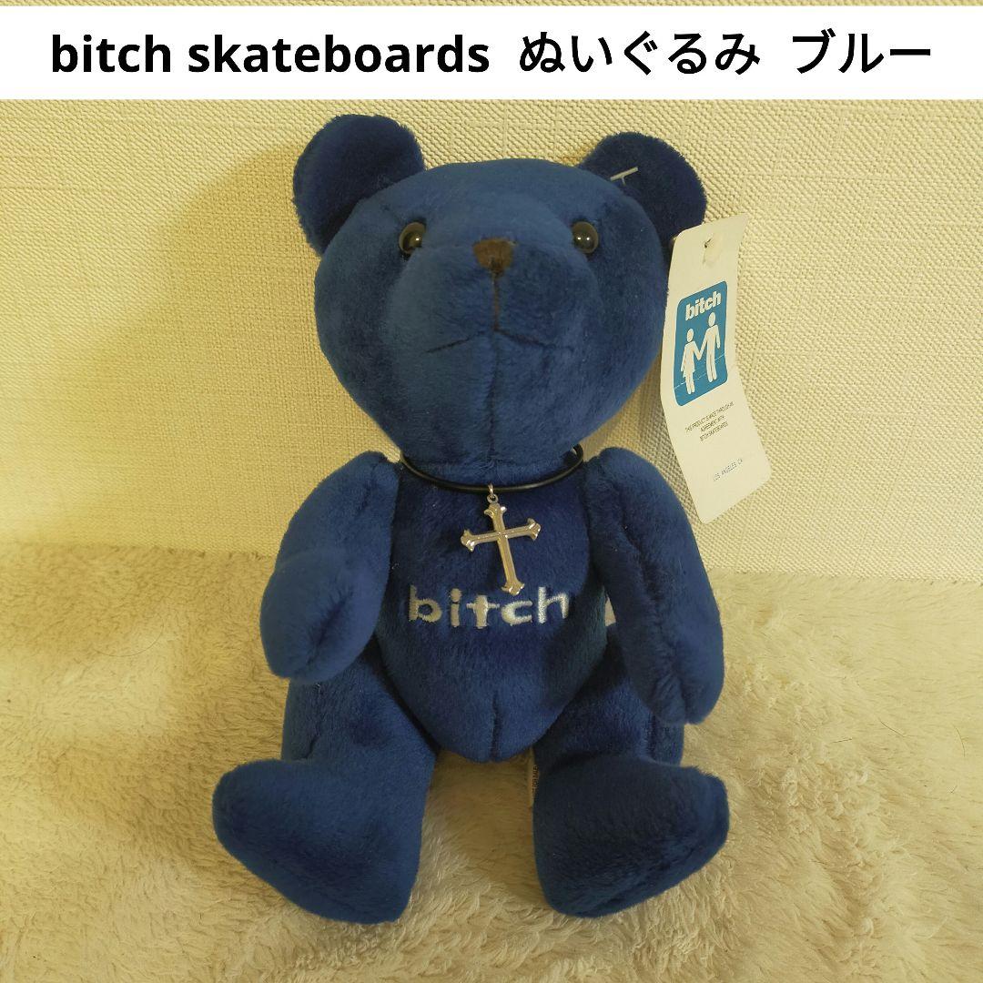 【レア商品】 bitch skateboards ぬいぐるみ ブルー タグ付き