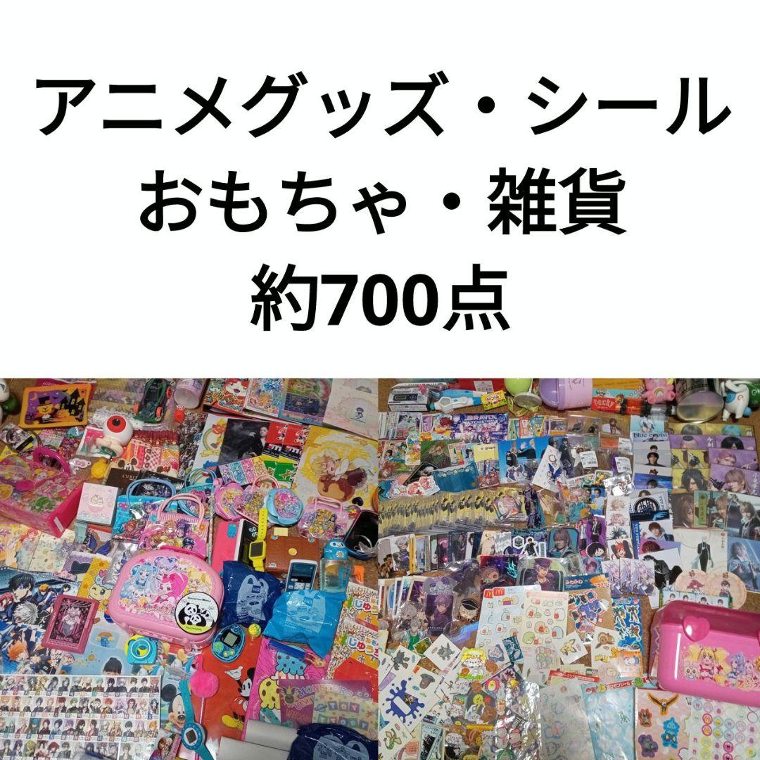 アニメグッズ　大量　約700点　まとめ売り