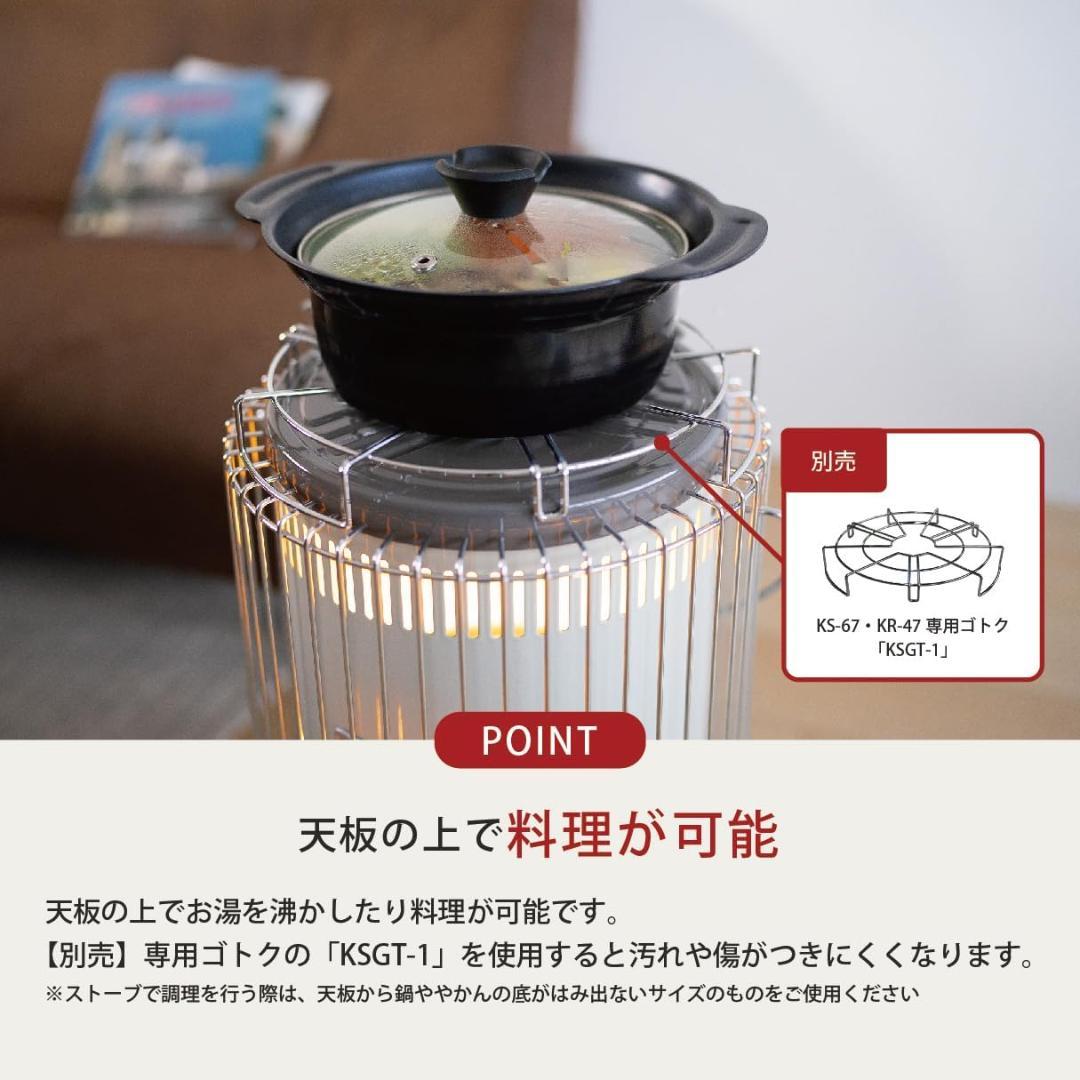 【メーカー小売価格36,080円】トヨトミ　KS-67H　ブラック