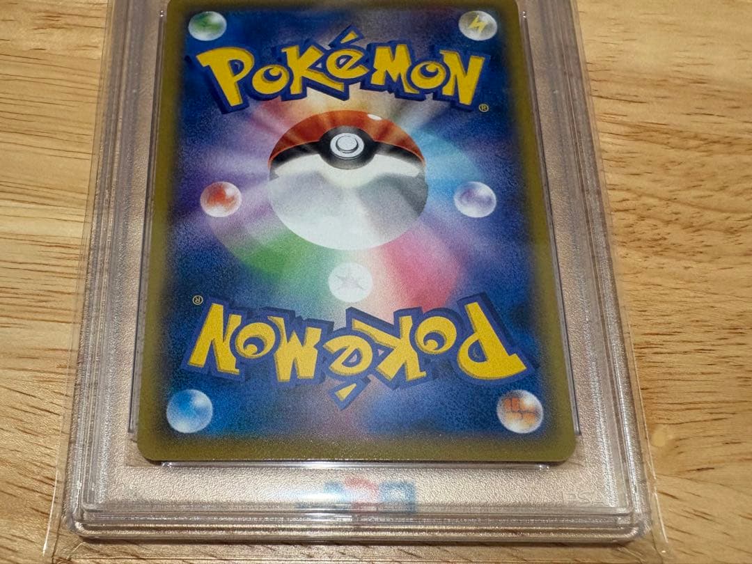 2021年 見返り美人ピカチュウPSA10 今月末までの出品の予定です