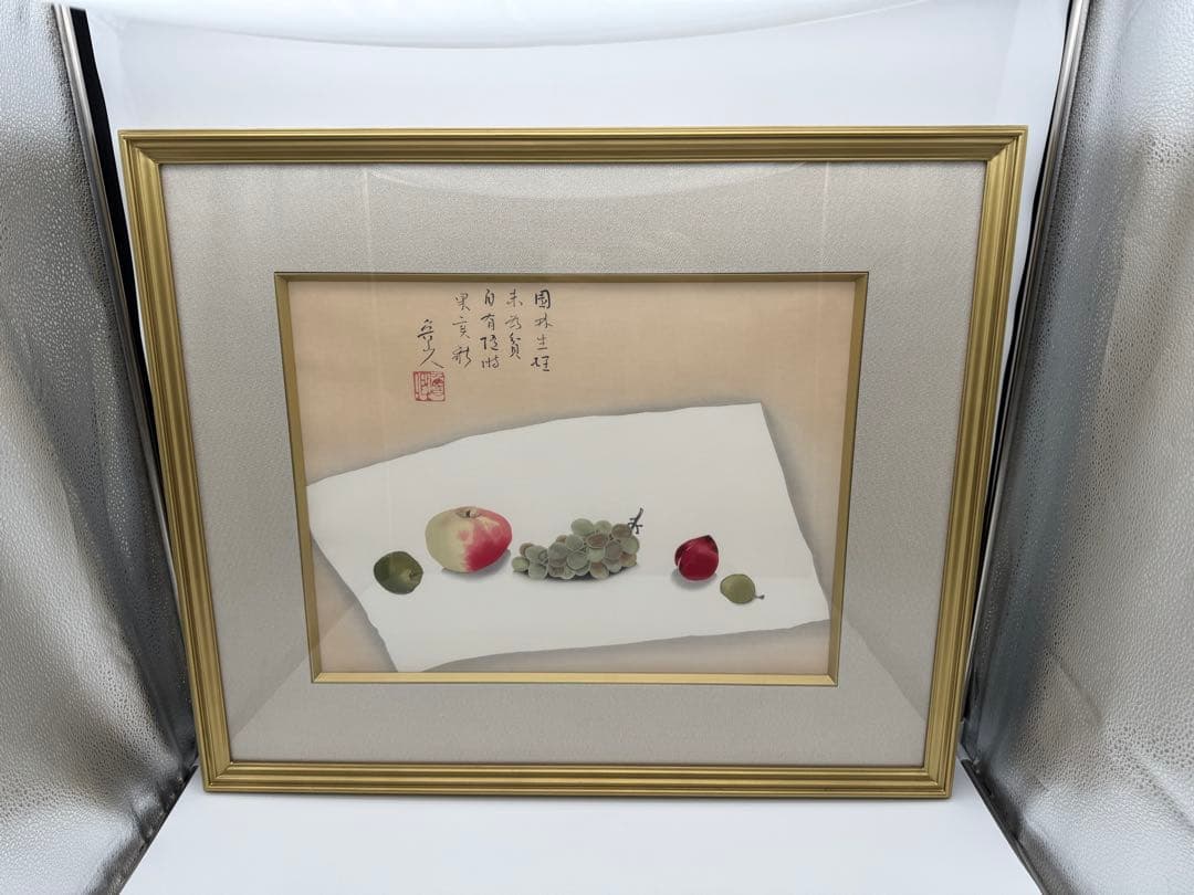 【北大路魯山人】限定制作木版画 果実の図福田房子認定証明シール