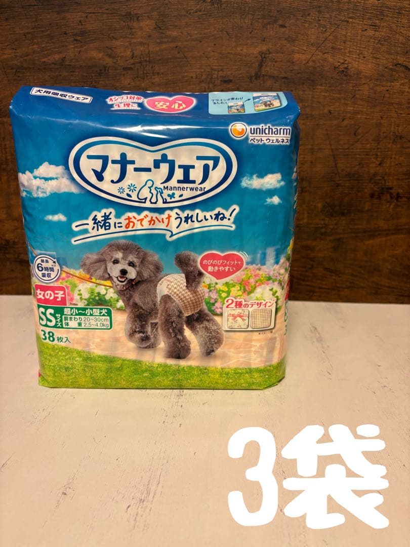 ハル吉　いぬ用マナーウェア 女の子用　男女共用混載SSサイズ 11袋セット