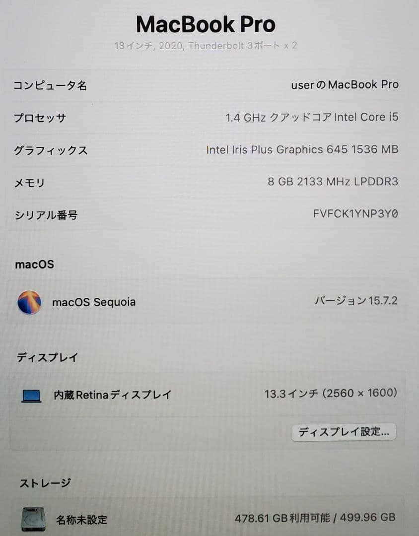 MacBook Pro13 2020年 8GB 512GB A2289