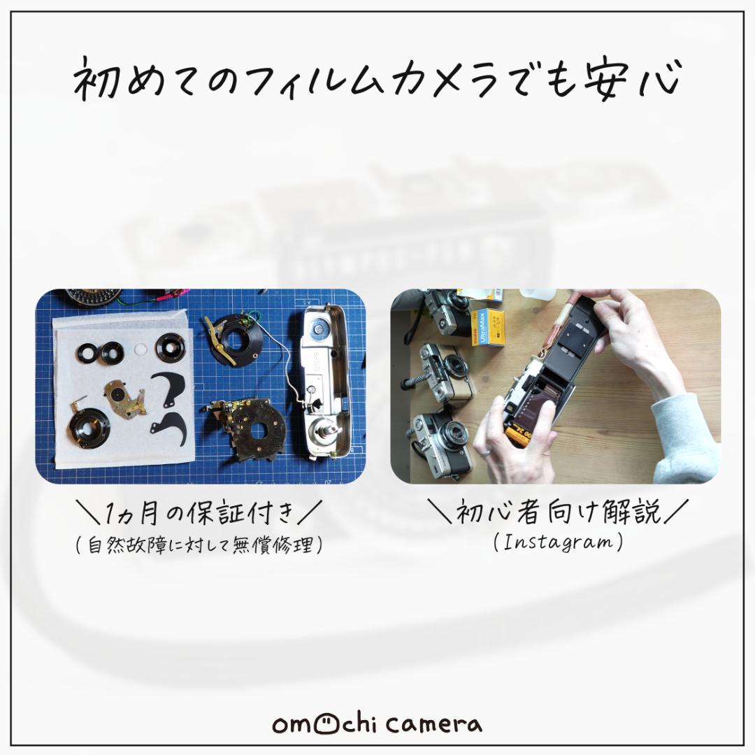 Konica C35 flash matic イエロー【整備済完動品】