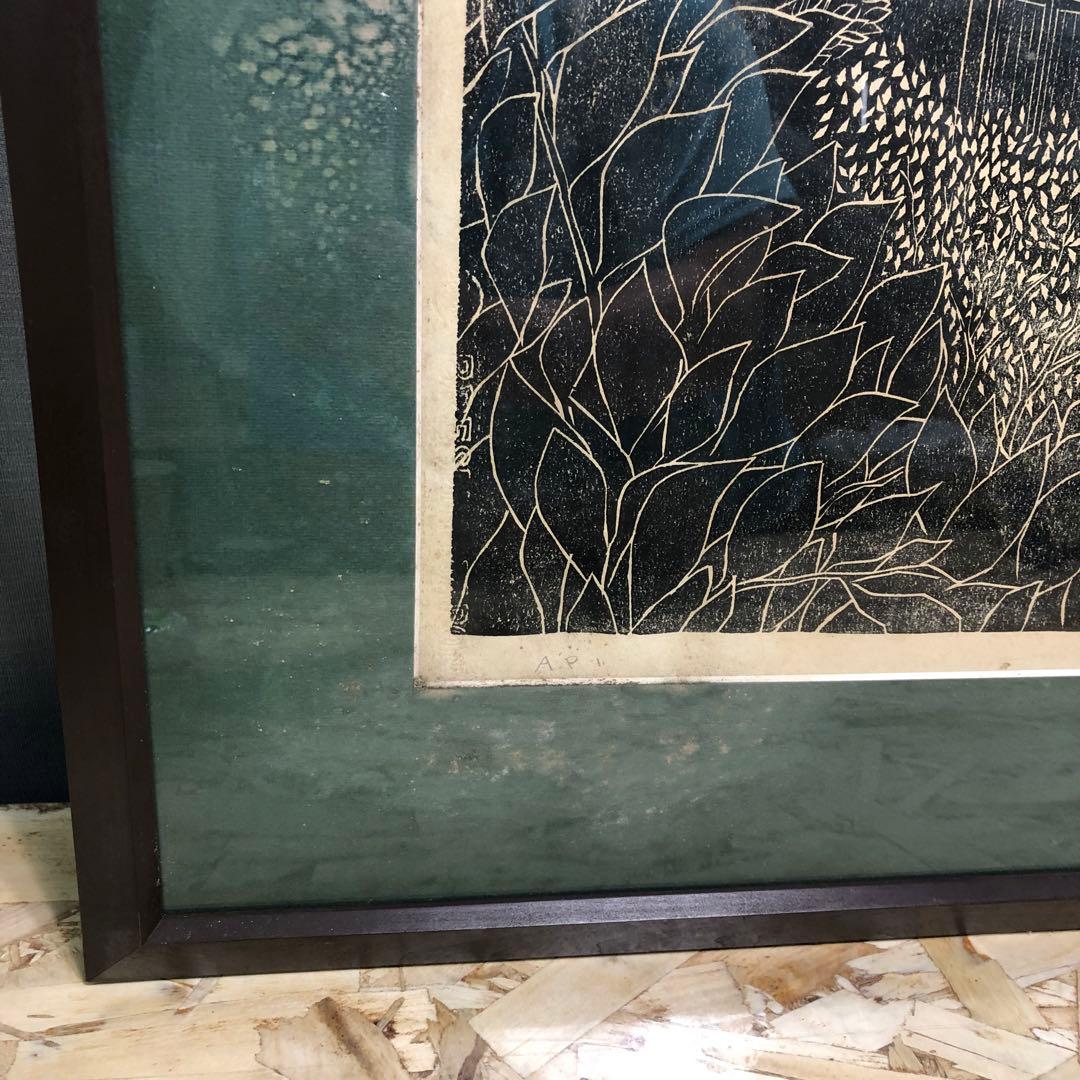 田中敬 版画 絵画 額装