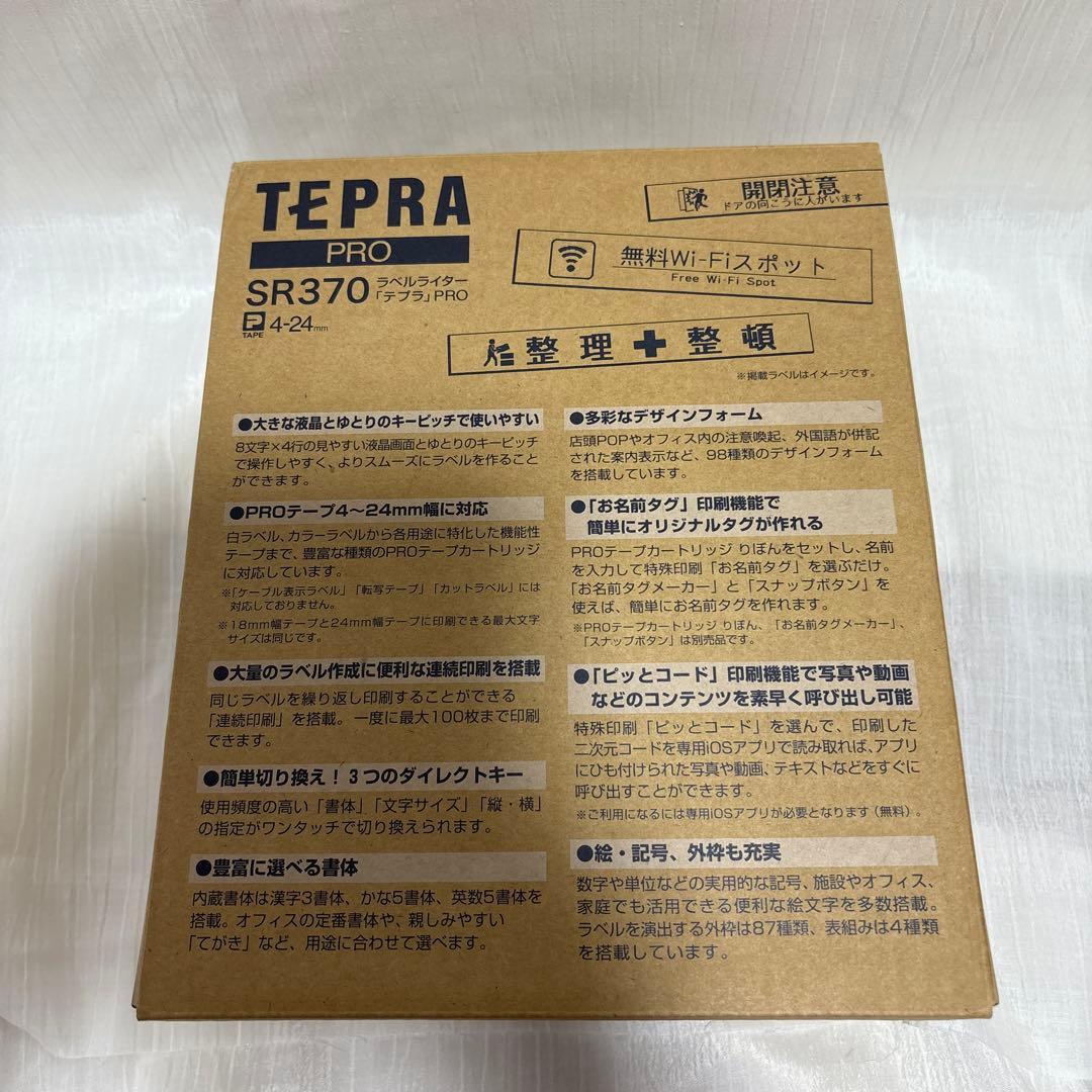 新品 KING JIM（キングジム）ラベルライター テプラPRO SR370