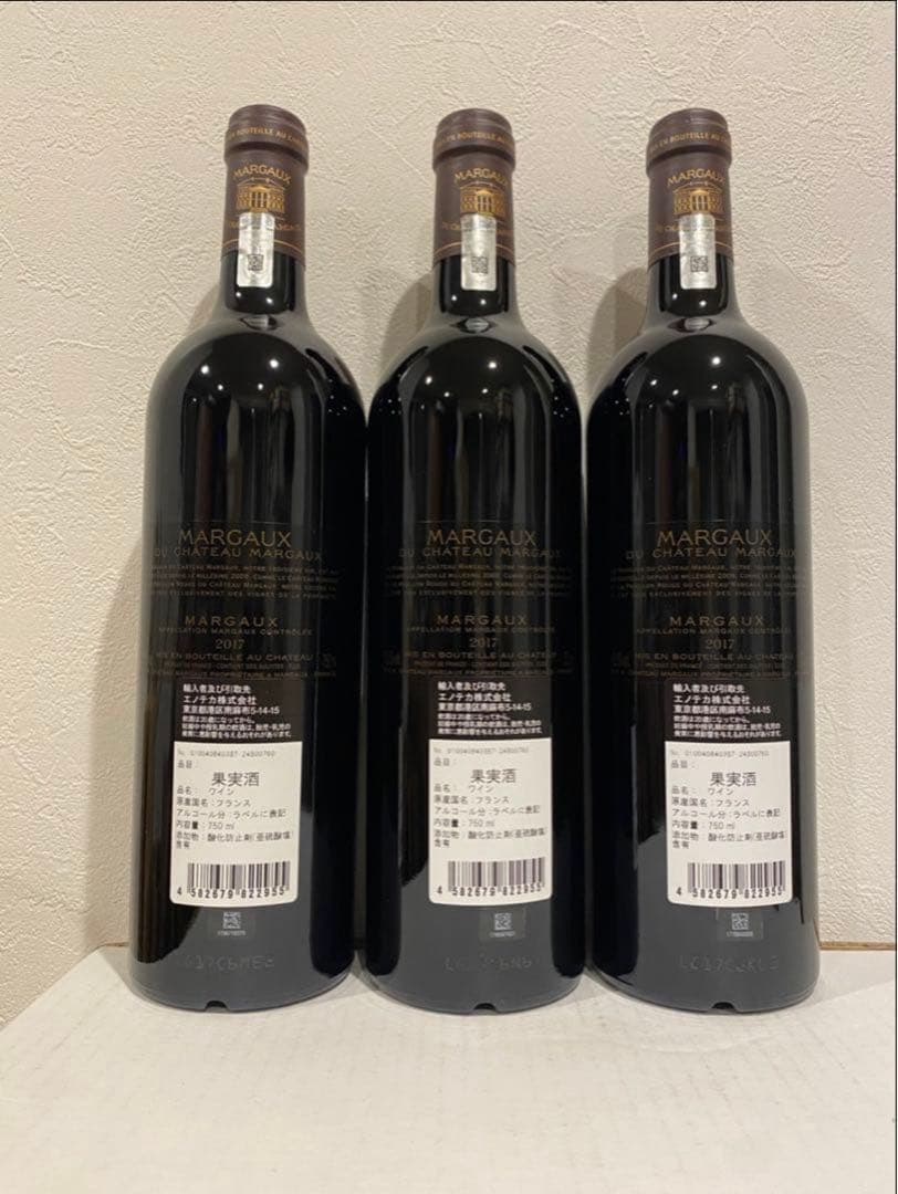 マルゴー デュ シャトー マルゴー 2017 3本セット