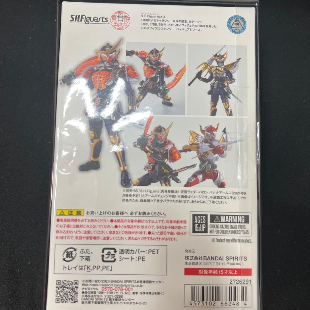 SHFiguarts 仮面ライダー鎧武 オレンジアームズ