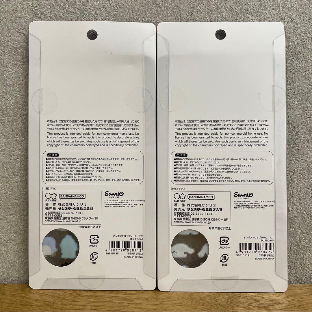 【正規品】 ボンボンドロップシール サンリオ mini ＋ 第2弾 全種類セット