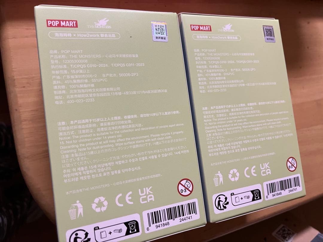 ラブブ　マカロン　未開封　２個　ぬいぐるみ