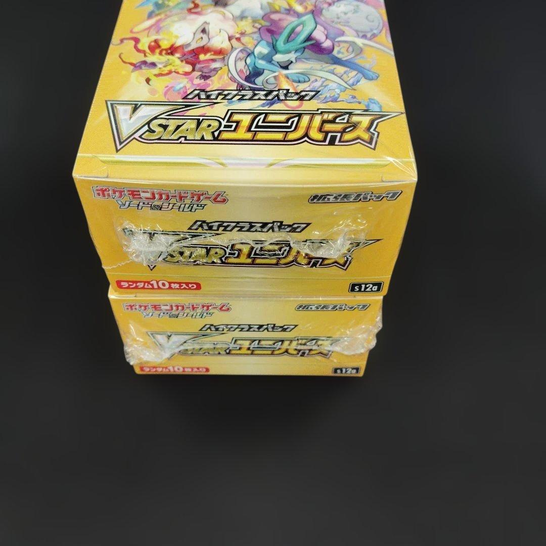 ポケモンカード Vスターユニバース BOX シュリンク付き ポケモンセンター産