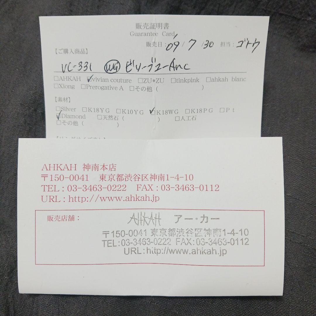 AHKAH ビリーブユー アンクレット