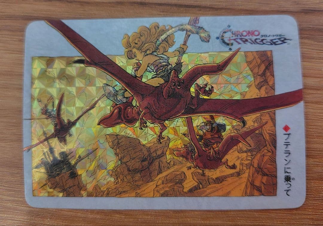 クロノ・トリガー クロノ カード 鳥山明 非売品 匿名配送