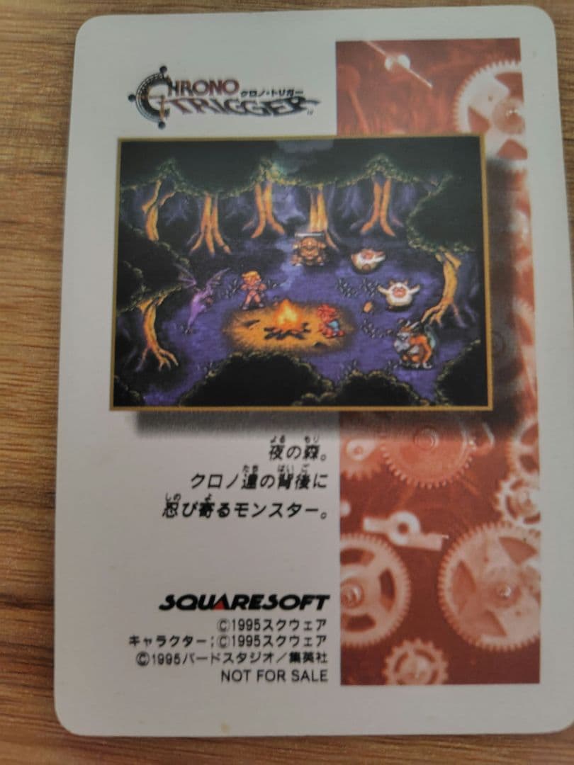 クロノ・トリガー クロノ カード 鳥山明 非売品 匿名配送