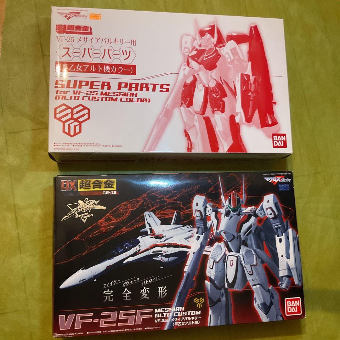 DX超合金VF-25F メサイア バルキリ&専用パーツ