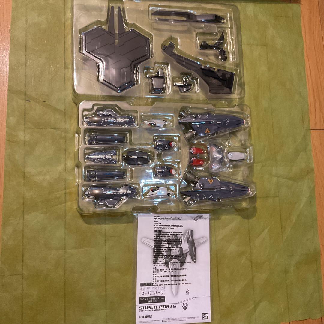 DX超合金VF-25F メサイア バルキリ&専用パーツ