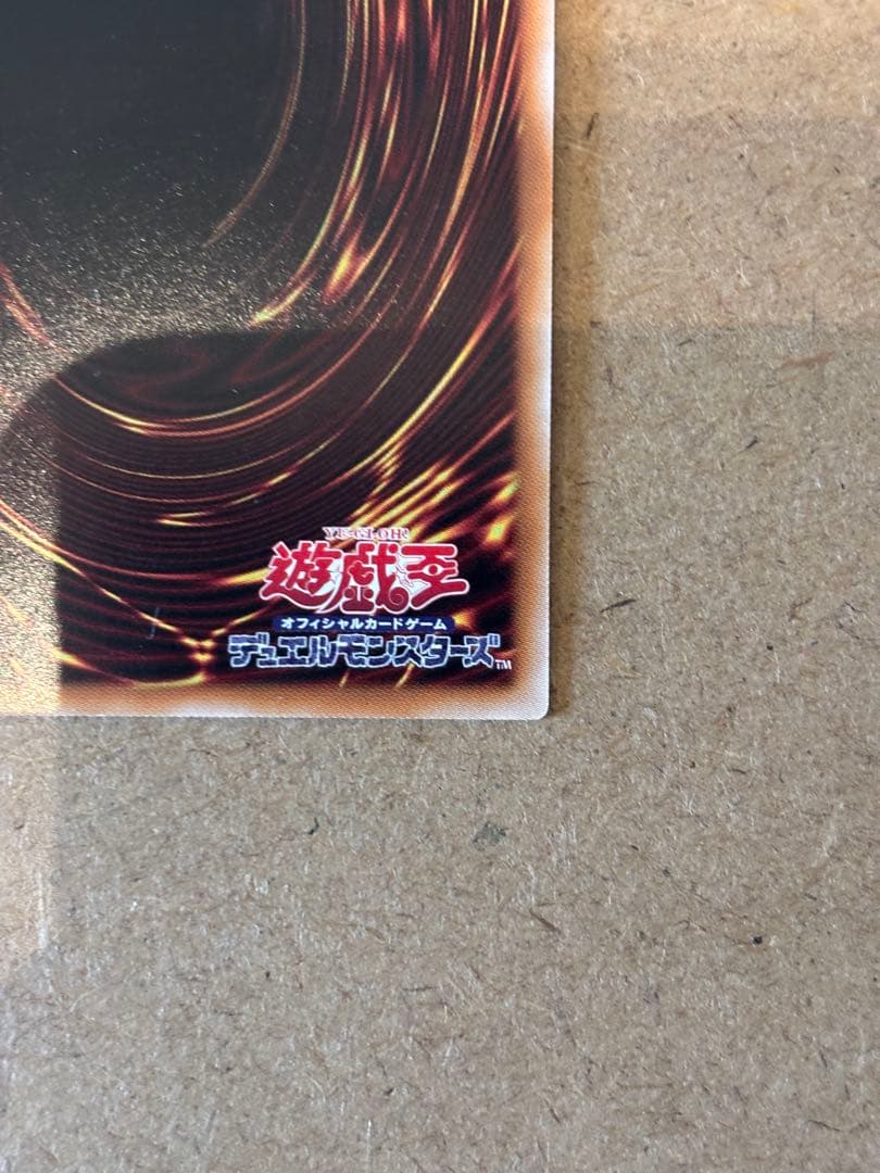 神炎皇ウリア　絵違い プリシク