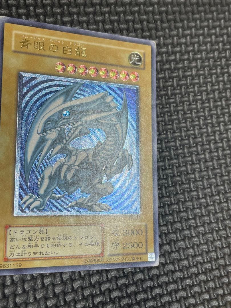 青眼の白龍レリーフ　濃青艶