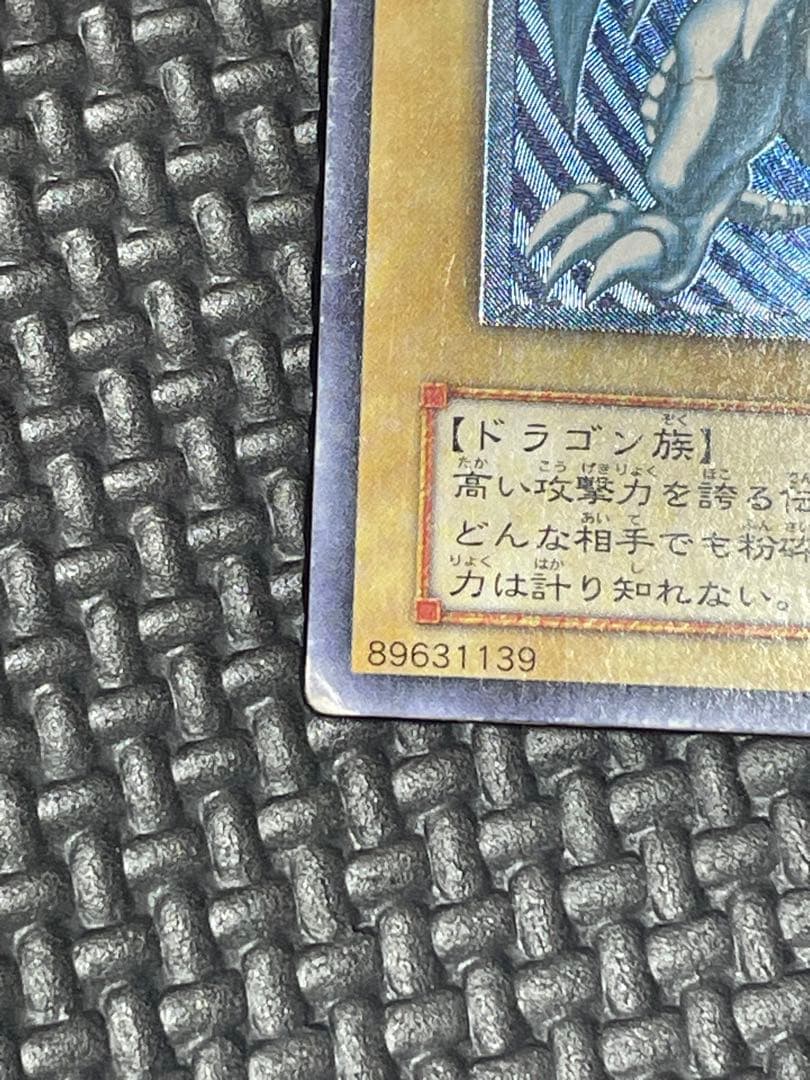 青眼の白龍レリーフ　濃青艶