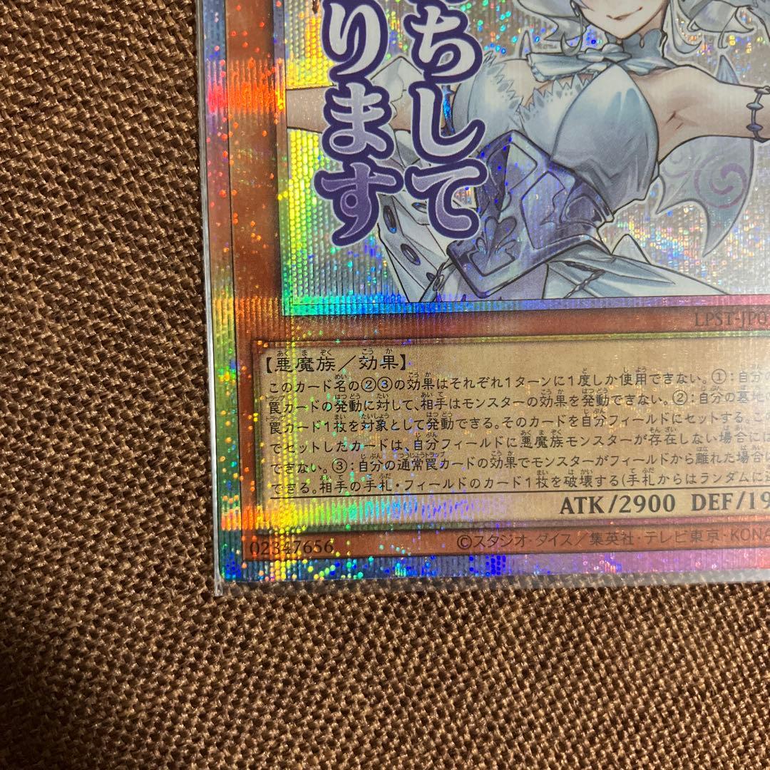 白銀の城のラビュリンス　プリズマ　スタンプ